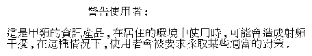 Chinese Class A Regulatory Notice
